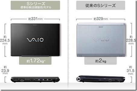 20110308newvaio08