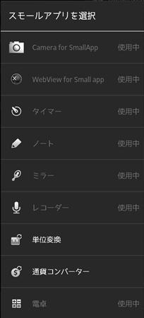 Screenshot_2012-11-19-21-26-58 のコピー