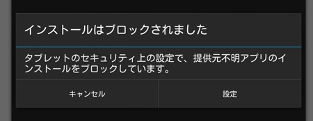 Screenshot_2013-04-20-18-08-38
