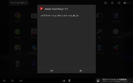 Screenshot_2013-04-20-18-10-06