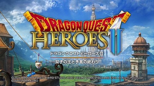 ドラゴンクエストヒーローズⅡ　双子の王と予言の終わり_20160527000042