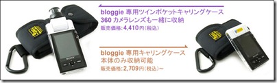 20100213bloggie14