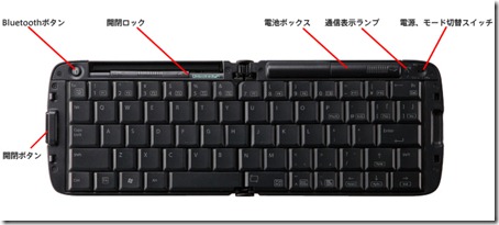 20100903keyboard7