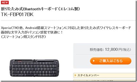 20100903keyboard8