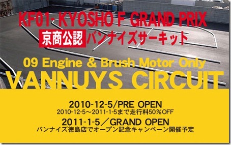 20101128vannuyscircuit01