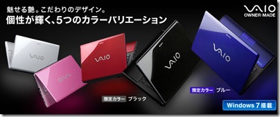 20091008vaio11