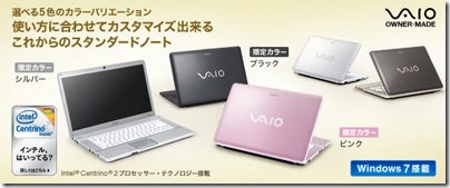 20091008vaio12