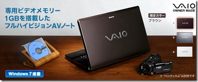 20091008vaio13