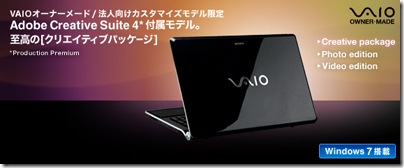 20091008vaio14