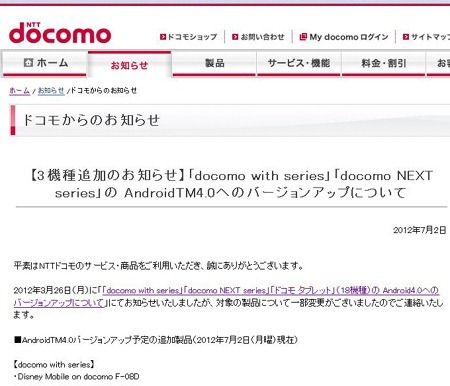 20120702ics1