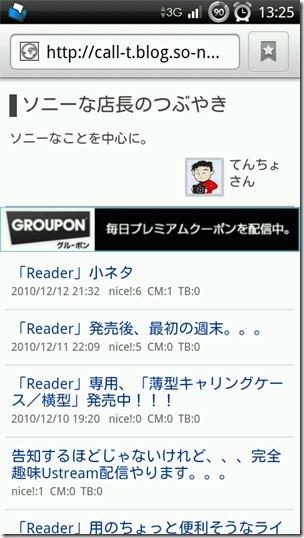 20101213blog1