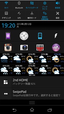 Screenshot_2013-02-12-19-20-20