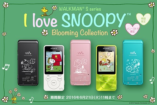 2016年春 ウォークマンS10シリーズ I LOVE SNOOPY Blooming Collection ...