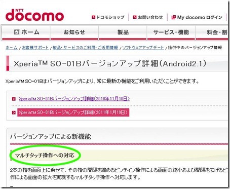 20110118xperia1