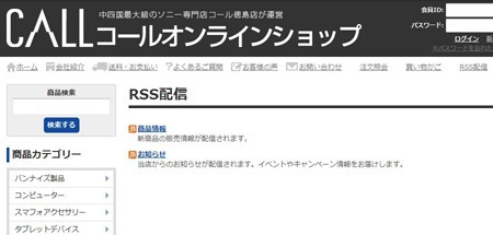 20120322rss1