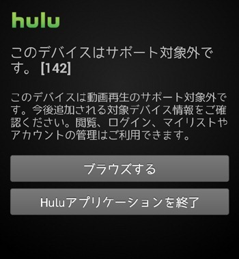 20120721hulu02