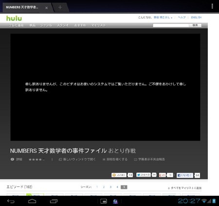 20120721hulu03