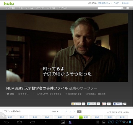 20120721hulu04