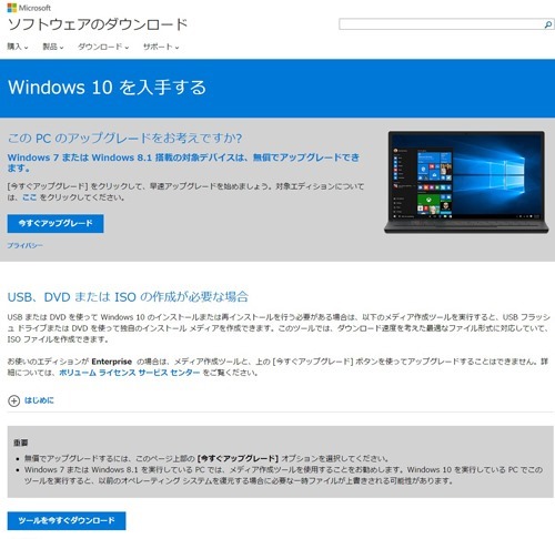 Windows7 8 8 1のプロダクトキーでもインストール可能な Windows10 Build公開 店長のつぶやき日記ハイパぁ 2