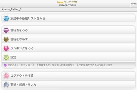 device-2012-10-08-173458