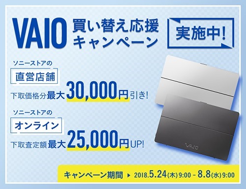 vaio_shitadori_704_540_180524