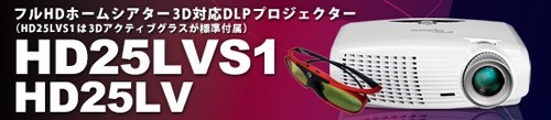 hd25lv_img