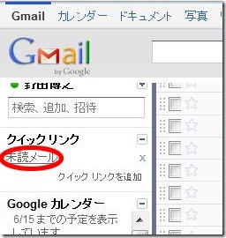 20110509gmail1