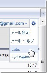 20110509gmail2