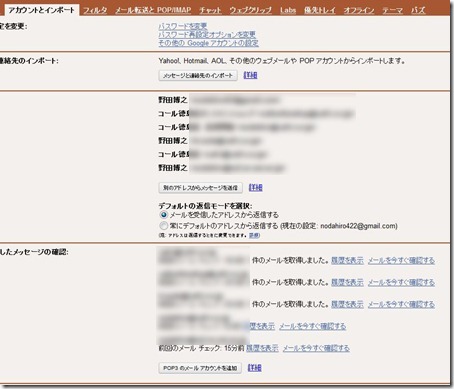 20110509gmail5