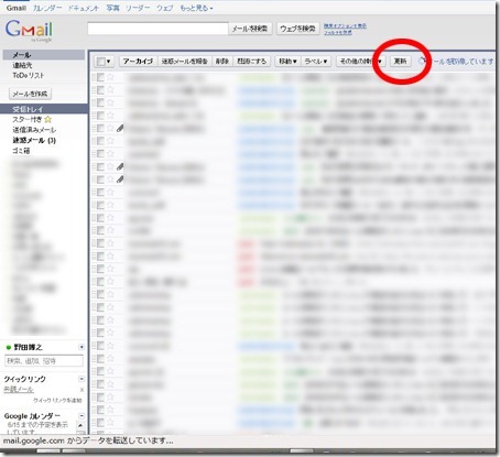 20110509gmail7