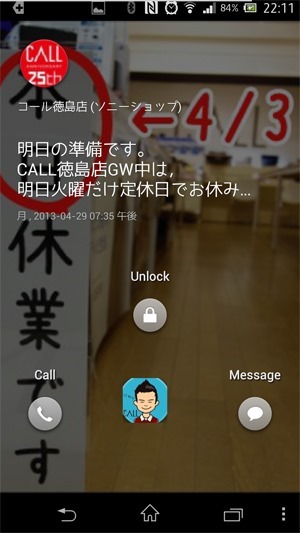 面白いけど おすすめできない ロック画面 Home 店長のつぶやき日記ハイパぁ 2