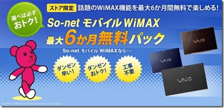 20110710wimax1