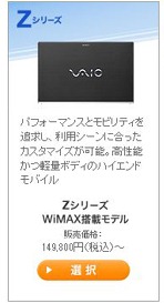 20110710wimax3