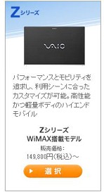 20110710wimax3