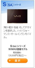 20110710wimax4
