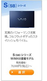 20110710wimax5