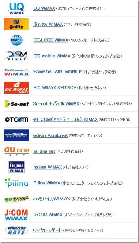 20110710wimax7
