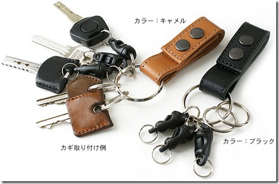 20090920keyholder2