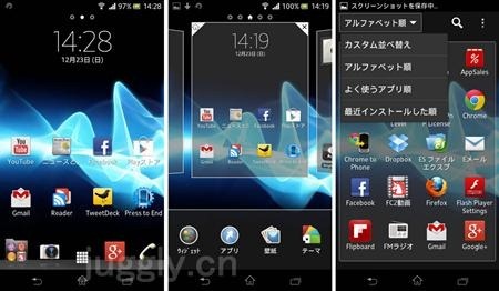 Xperia-Launcher-v5