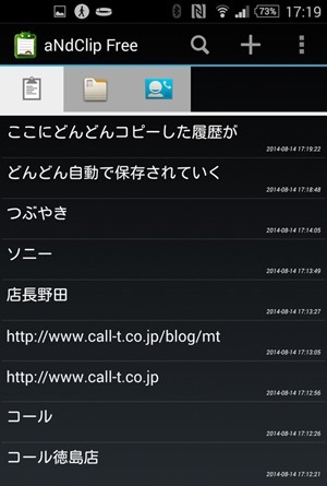 Screenshot_2014-08-14-17-19-31