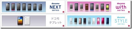 20111018docomo6