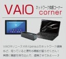 vaio