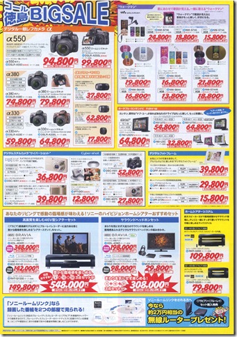 20091127sale2