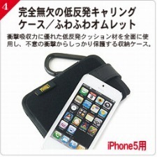 20120921iphone5case1_04