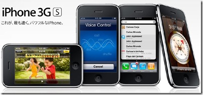 20090609iphone3gs01