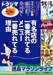 tautoku-0802-thumbnail2.jpg