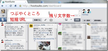 20100725hootsuite03