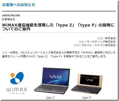 20090608wimax1