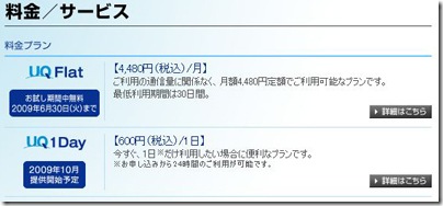 20090608wimax3