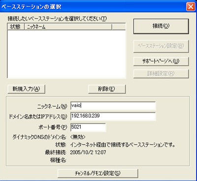 basestation_select2